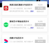 邮储闪光卡跨年嗨玩季活动领爱奇艺会员月卡、优酷会员月卡