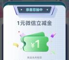 移动云盘年度记录抽1-5元微信立减金、支付宝红包 亲测中1.5元