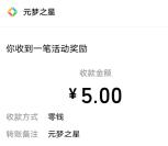 元梦之星手游一起乐刮刮抽0.5-66元现金红包 亲测中5元秒推