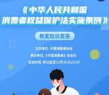 中国移动消费者权益保护法答题抽1-50元手机话费 亲测中5元