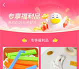 点淘部分用户0.01元撸实物商品包邮 亲测0.01元购买1包清风抽纸