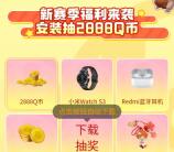 小米游戏中心宝可梦抽1-2888个Q币 亲测中1Q币 需手动兑换