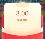 潮新闻开新年盲盒有惊喜抽0.8-8元现金红包 亲测中3元秒到