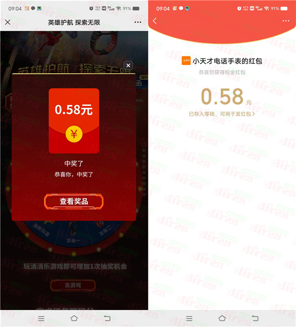 小天才英雄护航探索无限抽6万个微信红包 亲测中0.58元秒推