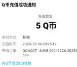 应用宝火柴人联盟3手游注册领5个Q币、5元微信立减金秒到