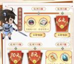 天涯明月刀赛季版手游多个活动领6-30元微信红包、6-30个Q币