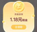 美柚查看月经人格抽30万份支付宝现金 亲测中1.18元不秒到