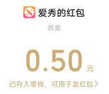 我德清APP新年愿望征集活动抽0.5-5元微信红包 亲测中0.5元