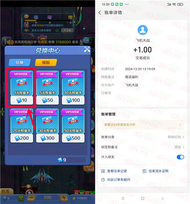 导弹大冲击ol简单2分钟领取1元支付宝现金 亲测秒到账