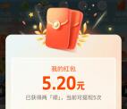 平安金管家全民集顺大冲关瓜分10万元现金红包 亲测中5.2元