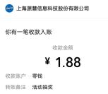 百事俱乐部小程序抽1.88元微信红包、京东卡 亲测中1.88元