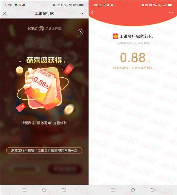 工银金行家贪吃蛇迎元旦抽最高8.88元微信红包 亲测中0.88元