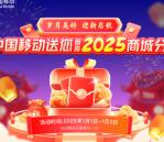 和包迎新启航领最高2025个积分 亲测中188积分 价值1元左右