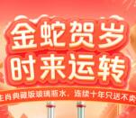农夫山泉抽蛇年典藏版天然矿泉水1套、实物 亲测中6瓶乌龙茶