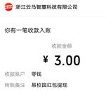 易校园APP限时活动支付3元左右领8元微信红包 亲测秒推