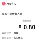 中国银行周周礼活动抽0.8-188元微信红包 亲测中0.8元秒推