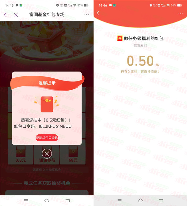 光大银行富指一方简单浏览抽0.5-188元微信红包 亲测中0.5元