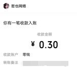 星纪元简单小游戏领0.3元微信红包 亲测秒推零钱 多号多撸