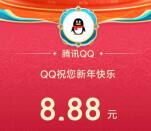手机QQ春节红包活动抽随机现金红包 亲测中8.8元秒到QQ钱包