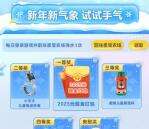 元梦之星抽14天腾讯视频会员、1-88元现金红包 亲测中14天会员