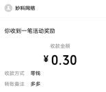 多多阅读微信简单浏览领0.3-88元微信红包推零钱 可领多次