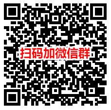 官方交流QQ群、线报群、微信群