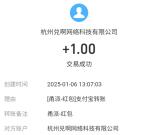 甬派挂机听广播每天抽3个现金红包 亲测中1.7元秒到支付宝