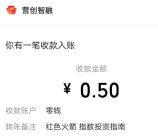 红色火箭新年宠粉活动抽10万个微信红包 亲测中0.5元秒推