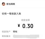 苍穹旅迹微信小游戏简单领0.3元微信红包 亲测秒推零钱