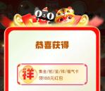淘宝集金蛇呈祥卡活动领取188元淘宝无门槛红包 重视一下