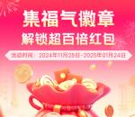 云缴费官方小程序领28.8元缴费红包 亲测中28.8元