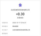 百度电商节闯关活动领取0.5-88元现金红包 可提现到支付宝