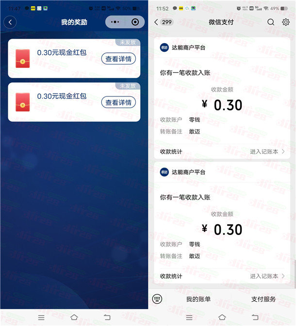 敢迈健康小程序点亮餐盘抽多个微信红包 亲测中0.6元推零钱