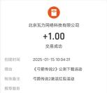 小米游戏中心弓箭传说2领1-888元现金红包 亲测中1元秒到