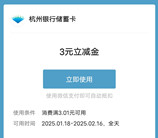 宝石山助力赢金喜活动领取3-33元微信立减金 亲测33元秒到