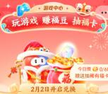 支付宝游戏中心玩游戏兑换8-88元支付宝红包 2月2日可兑换