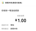 部落冲突微信回归老用户抽1-188元微信红包 新用户领1-5元