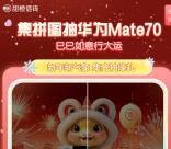 翼支付集拼图抽随机权益金红包 亲测中0.65元 可扫微信变现