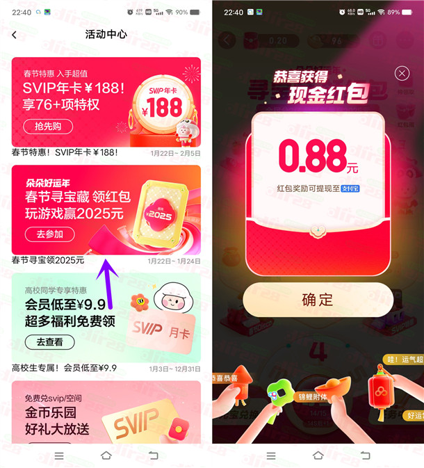 百度网盘寻宝藏领红包瓜分2亿现金红包、实物 满10元提现