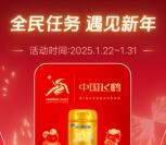 抖音全民任务遇见新年抽随机现金红包 亲测中1.66元