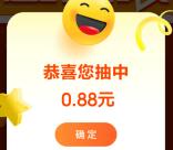 华夏基金连连看挑战赛抽随机微信红包 亲测中0.88元不秒推