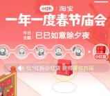 小红书春节庙会集卡活动抽现金红包、10万份实物礼盒包邮