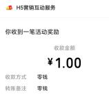 中国广州发布春季送福利抽1元微信红包 亲测中1元推零钱