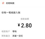 汇添富一起红小程序简单订阅领0.3-5元微信红包 亲测4.9元