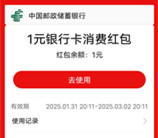 邮储银行夜市狂欢日抽1元支付宝红包、小米手机 亲测中1元