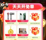 淘宝幸运赢免单抽20-100元无门槛红包 每天还会必中1个红包