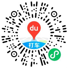 百度地图周三粉丝专属领6.6元无门槛打车券 限今天使用