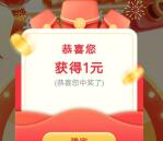 画境绵竹我的绵竹我的年投票抽1-5元微信红包 亲测中1元