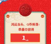 手机QQ每天扫奥利奥图片抽随机Q币 亲测中1个Q币秒到