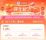 饿了么过了个年抽最高2025元现金红包、39元免单外卖红包